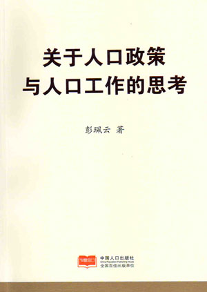 人口学会_人口普查图片