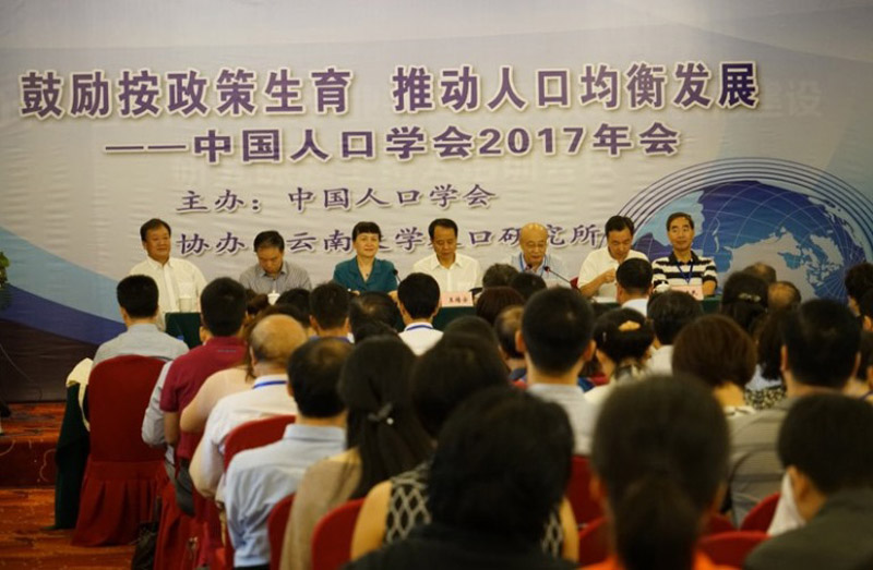 中国人口学会年会_人口发展与经济新常态 中国人口学会2015年会在蓉城召开(3)